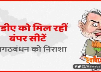 Exit Poll Bihar 2020, Exit Poll Bihar, Bihar Exit Poll, Bihar Chunav, Bihar Election, Bihar Election 2020, Bihar Update, Bihar Election LIve Update,