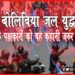 बोलिविया जल युद्ध : निजीकरण के पक्षकारों को यह कहानी जरूर पढ़नी चाहिये, जब पानी के लिये सड़के लाल हुई थी