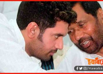 Chirag Paswan, Ram Bilas Paswan, Bihar, Bihar Election, Bihar Election 2020,. LJP, LOJPa, Biahr News, Bihaar Khabar, Bihar samchar, Bihar news, Biahr big breaking, Big breakng, Bihar hindi khabar, Bihar update,