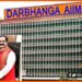 Darbhanga AIIMS, Darbhanga AIIMS starting date, gopal ji thakur, narendra modi, kab banega darbhanga aiims, Bihar me aiims kahan banega