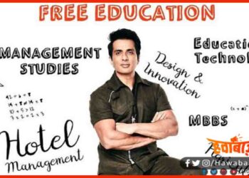 Sonu Sood, Sonu Sood Sholarship
