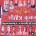 First Bihar Nitish Kumar, Manjhi Poster, HAM poster, Bihar Election, Bihar Election 2020, Bihar News