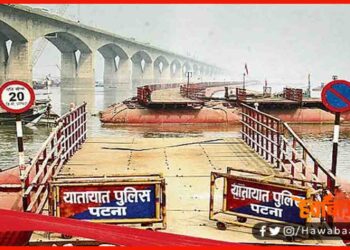 Gandhi setu, Mahata Gandhi Setu Patna, Pipa Pul, Gandhi Setu jaam Ki sthiti, Gandhi Setu jaam status, Bihar News, Bihar Khabar, Bihar samachar,