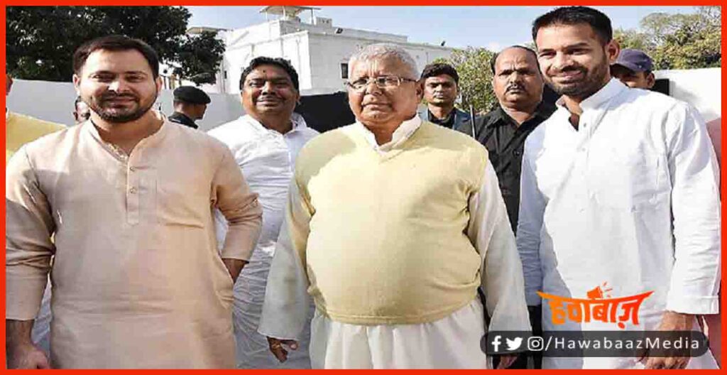 Lalu Yadav, Bihar Election, Bihar Election 2020, Bihar Chunav, RJD