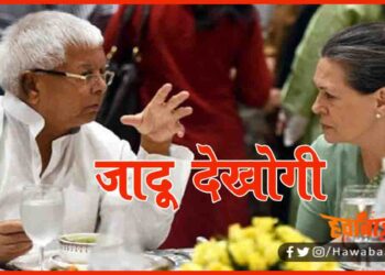 Mahagathbandhan, Lalu Yadav, sonia Gandhi, seat sharing, Bihar election, Bihar Election 2020,