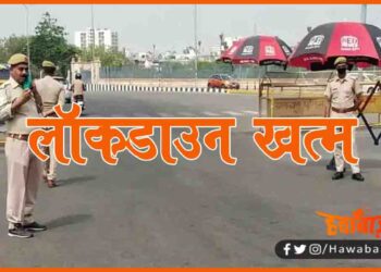 lockdown ends in Bihar, Lockdown, Bihar news, Bihar update