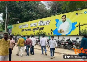 Nayi Soch Naya Bihar, RJD, Tejaswi yadav, Bihar NEws, Bihar Khabar, Bihar samachar,