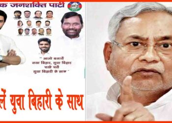 Chirag Paswan, Nitish Kumar, Bihar Electon, Bihar Election Update