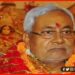 Nitish Kumar, Bihar Election, Bihar Election 2020, Bihar Samachar, Bihar Khabar, Bihar Samachar, Bihar hindi News, Bihar Election News,