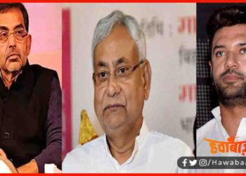 Chirag Paswan, Upendra Paswan, Nitish Kumar, Bihar Election, Bihar Election 2020,