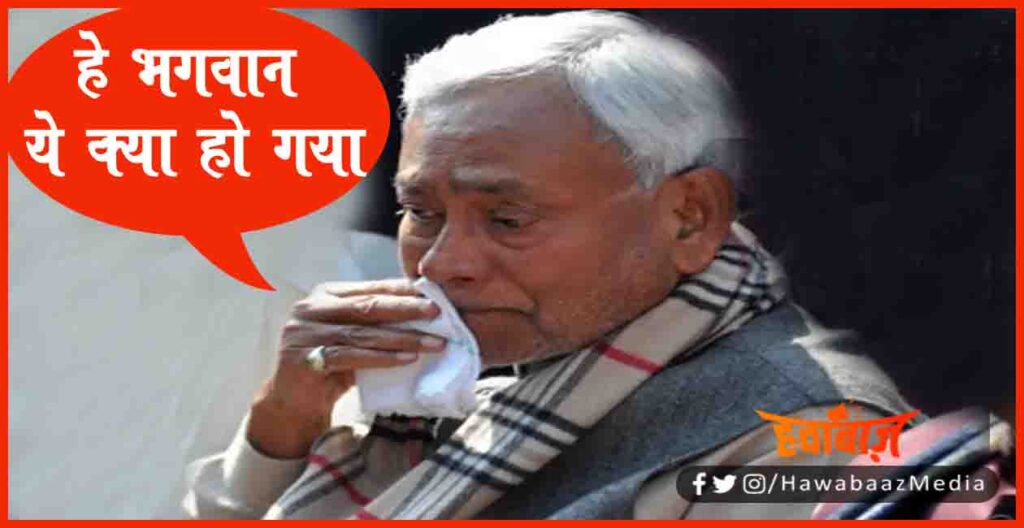 Nitish Kumar, Bihar, Bihar govt, Bihar Election, Bihar Election 2020, Bihar Update,