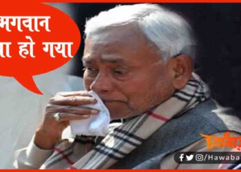 Nitish Kumar, Bihar, Bihar govt, Bihar Election, Bihar Election 2020, Bihar Update,