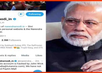 Pm modi Twitter Account, Modi Ji Twitter Account, PM Narendra Modi twitter hack, Hack