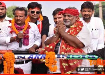 Pappu Yadav, JAP, Jan Adhikar party, Bihar Chunav, Bihar Khabar, Bihar Hindi News, chunavi News,