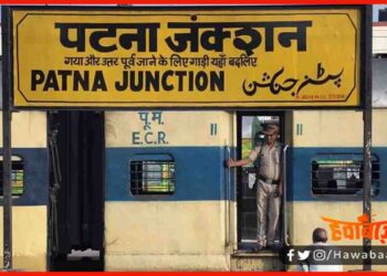Patna Junction, Patna, New Train from patna, Panta train statu, New Train indian railway, Bihar news, Patna news, Bihar hindi news,