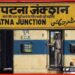 Patna Junction, Patna, New Train from patna, Panta train statu, New Train indian railway, Bihar news, Patna news, Bihar hindi news,