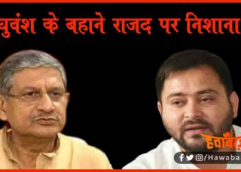 Raghuvansh Prasad Yadav, Bihar, RJD, Tejaswi Yadav, Bihar RJD, Bihar Election, Bihar Election 2020,