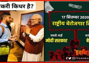 #HappyBdayNaMo,, #PrimeMinister, #NarendraModiBirthday, #NarendraModi, NationalUnemploymentDay, Modi ji rojgar do, Naukri Kahan Hai,