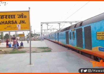 Saharsa Railway Station, saharsa Train Ticket, Saharsa Train status, Bihar Train Ticket, Rajya Rani Express, Rajya Rani, Exam Special train
