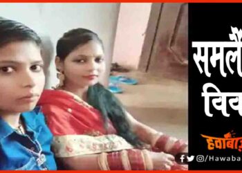 Samlaingik Vivah, Betiyah, Bihar girls having marriage together,