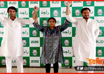 Tejaswi Yadav, Tej Pratap Yadav, RJD, Misa Bharti, Bihar Election, Bihar Election 2020, Bihar chunav, Bihar Hindi samachar,