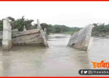 Kishanganj, Pul Baha, Bihar me pul baha, Badh me pul baha, Bihar news, Bihar Khabar,