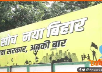 Bihar Election, Bihar Election 2020, RJD, JDU, Poster War, Bihar Election update, Bihar update, bihar chunav