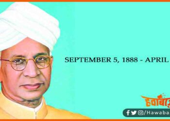 Shikashak Diwas, Teachers day, S S Radhakrishnan, Sarvpalli radhakrishana, Bihar