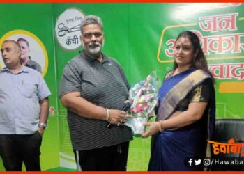 JAP, Lalita Singh, Pappu Yadav, Jan Adhikar Party, Bihar Chunav, Bihar Khabar,