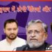 Bihar vidhan sabha chunav, Bihar Election 2020, Bihar Election, Bihar Khabar, Bihar lettest Update, Bihar Hindi Khabar, Bihar News,