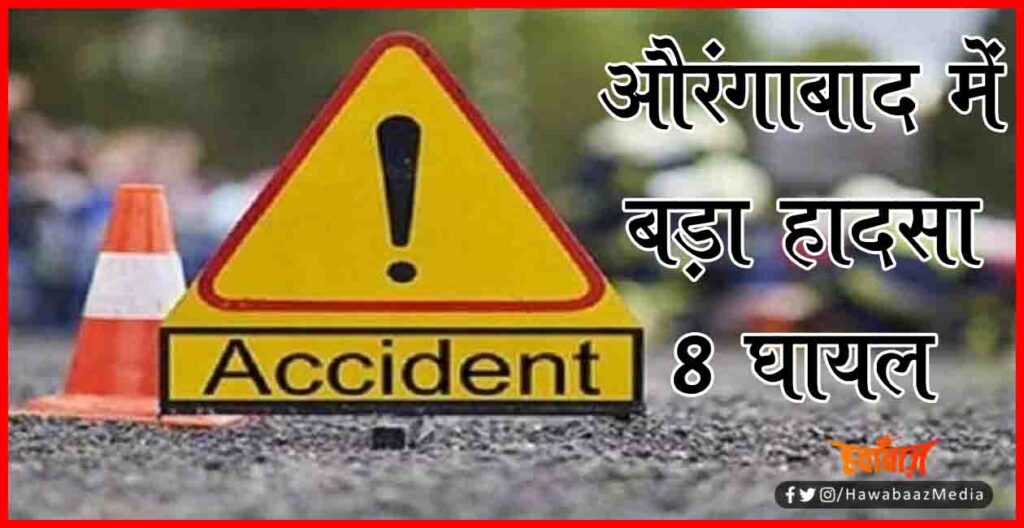 Bus Accidant, Aurangabad Bus Accidant, Bihar Chunav, Bas Palti, Bihar Election News, Hindi NEw,