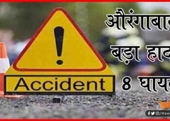 Bus Accidant, Aurangabad Bus Accidant, Bihar Chunav, Bas Palti, Bihar Election News, Hindi NEw,