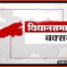 Buxar Vidhan Sabha Seat, Bihar chunav, Bihar Chunav 2020, Bihar Khabar, Bihar Samachar, Bihar Hindi News, Bihar Hindi Update,