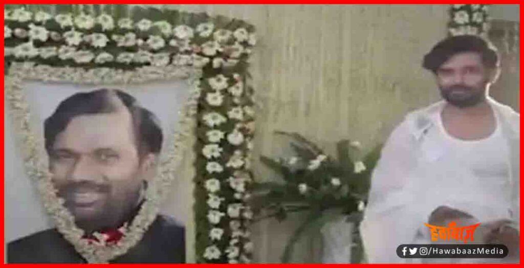 Chirag Paswan, Viral Video, RIP to Ram Vilas Paswan, Bihar Chunav, Chirag Paswan troll on Twitter,