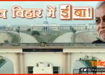 BJP Bihar Song, Bihar Song for BJP, BJP Hindi,