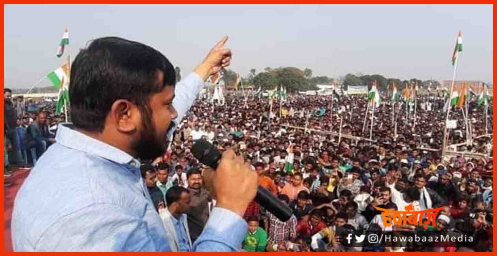 Kanhaiya Kumar, Bihar Chunav, Bihar Khabar, Bihar News, Election News, RJD Railly, Mitron, CPI Kanhaiya KUmar,