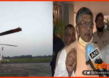 Kumar Ravi Shankar, Sanjay Jha, Mangal Pandey, Patna Airport, Bihar chunav,