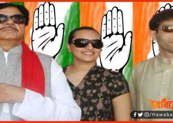 Love Sinha Congress, Sonakshi Sinha, Satrudhan Sinha, Bankipur Seat, Bihar Chunav,