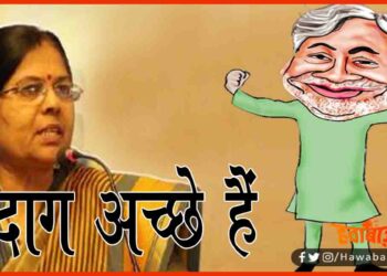 Manju Verma, Benipur JDU Seat, Bihar chunav, Nitish Kumar, Muzaffarpur Balika Kand, Manju Verma case,