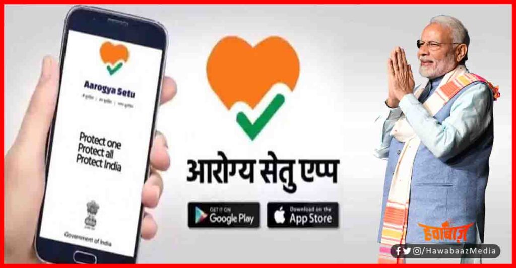 Arogya setu App, Bihar Chunav, Bihar Election, Bihar Khabar, Modi Ji, Aarogya setu app,
