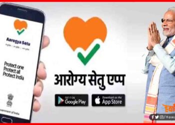Arogya setu App, Bihar Chunav, Bihar Election, Bihar Khabar, Modi Ji, Aarogya setu app,