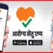 Arogya setu App, Bihar Chunav, Bihar Election, Bihar Khabar, Modi Ji, Aarogya setu app,