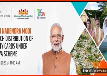 Modi Ji Property Card, Modi Card, Modi JI Scheem, Bihar News,