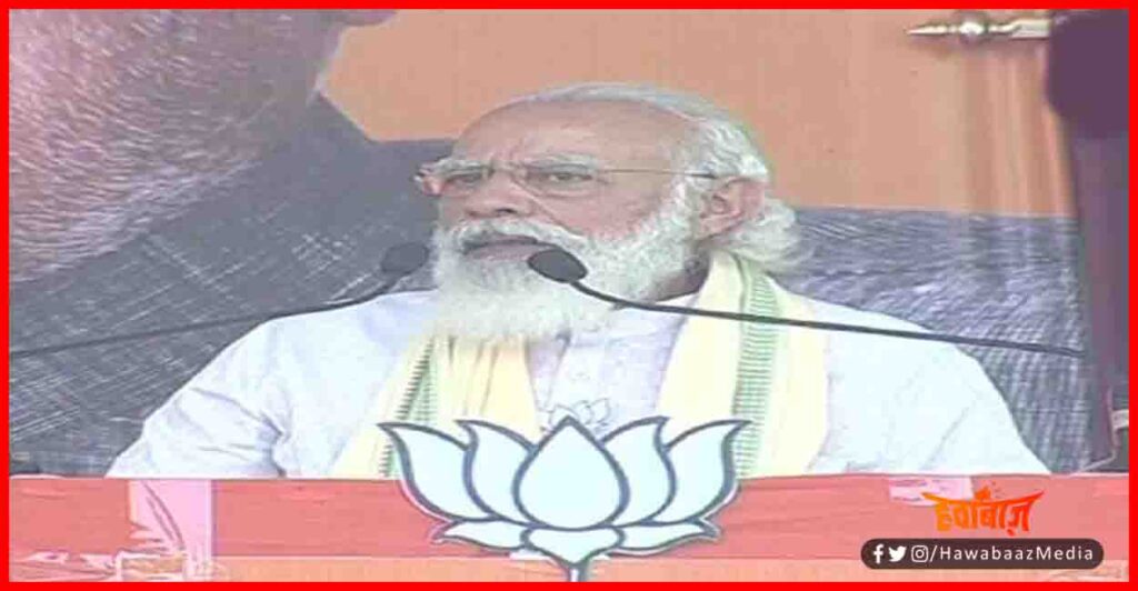 Modi Ji In Darbhanga, Modi JI in Bihar Chunav, Bihar Election, Darbhanga News, Bihar Khabar, Bihar HIndi News,
