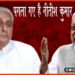 Jagdanand Singh, Nitish Kumar, Bihar News, Bihar Lettest news, Bihar Hindi News, Bihar Hindi Khabar,