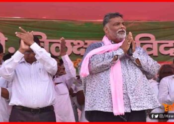 Pappu Yadav, Bihar Chunav, Reservation in Private sector, Bihar Chunav, Bihar Election Update, Hindi News, Bihar Hindi news update,