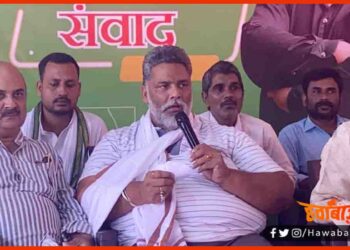 Pappu Yadav, Bihar Chunav, JAP, Jan Adhikar Party, Bihar Election, Bihar Eleciton 2020,