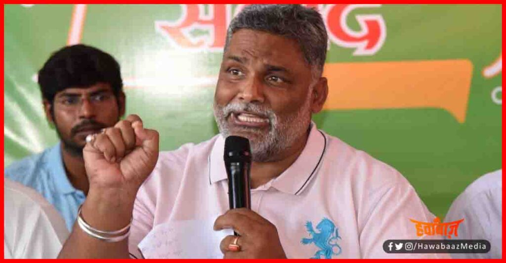 Pappu Yadav, Bihar, Bihar Chunav, Bihar Chunav 2020, No Reservation, Bihar Election 2020,