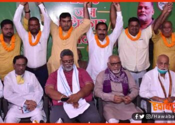 Pappu Yadav, JAP, Jan Adhikar Party, Bihar, Bihar News, Bihar Khabar, Bihar Chunav, Bihar hindi samachar,