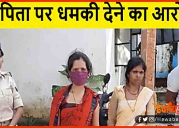 Inter Case Marriage, Bihar, Chunav, Bihar News, Bihar Lettest update, Bihar Khabar,